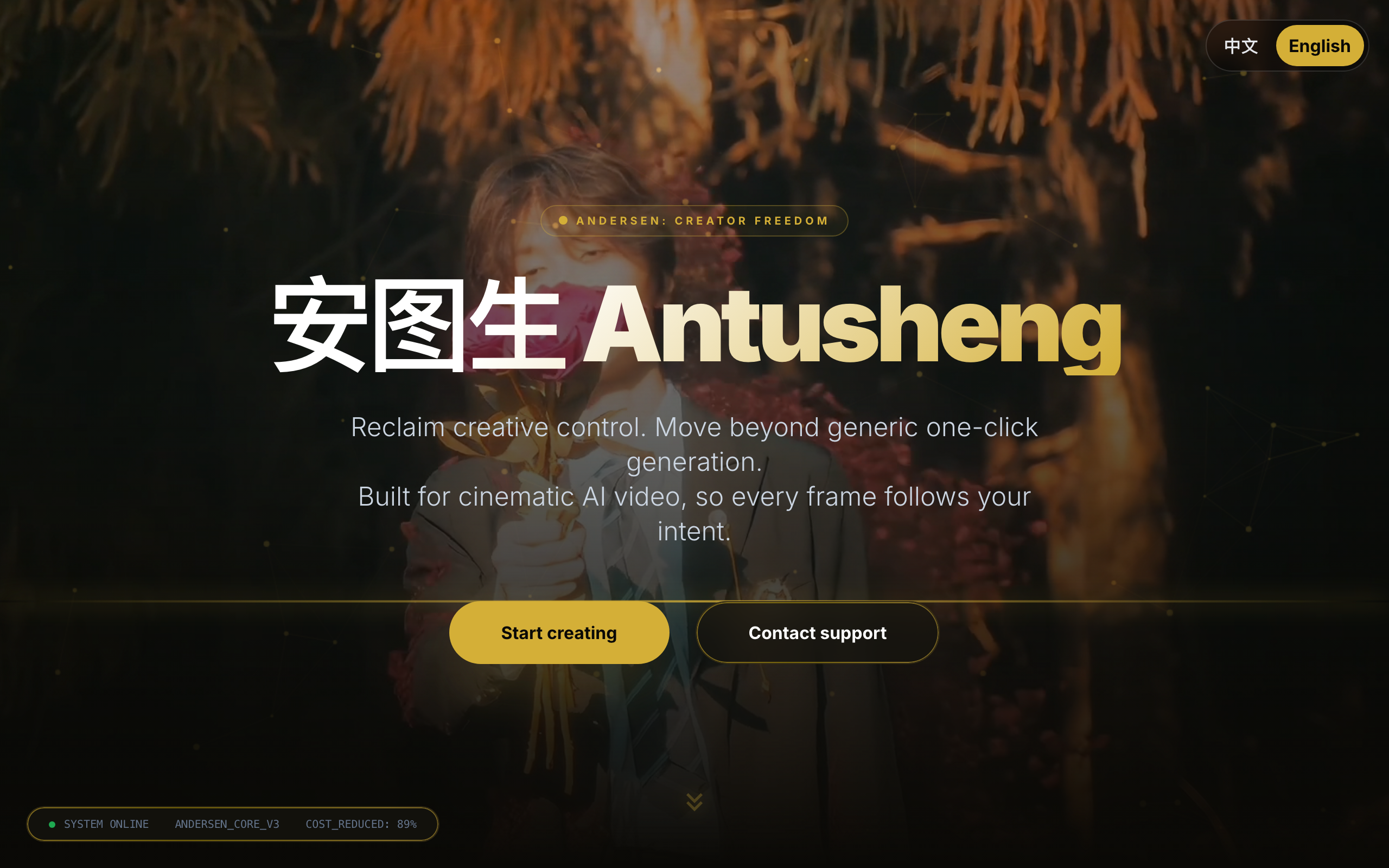 安图生官网